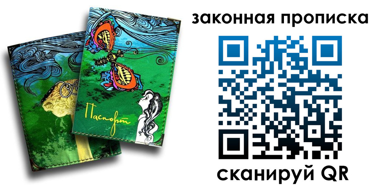 временная регистрация 2025 в Павловске