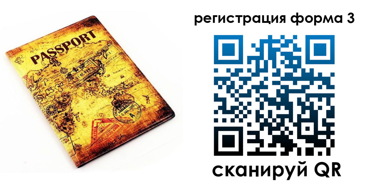 временная прописка в Павловске