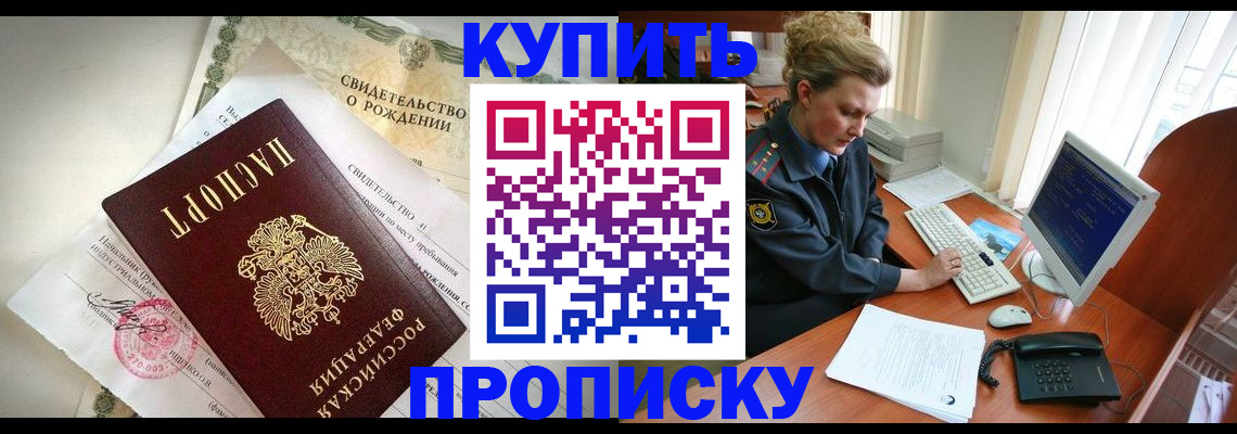 где прописаться в Павловске